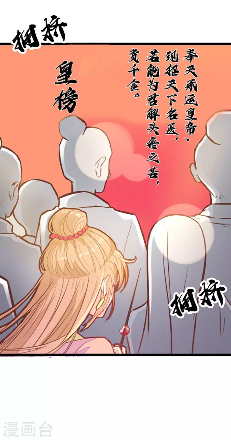 第2季2话 重生22