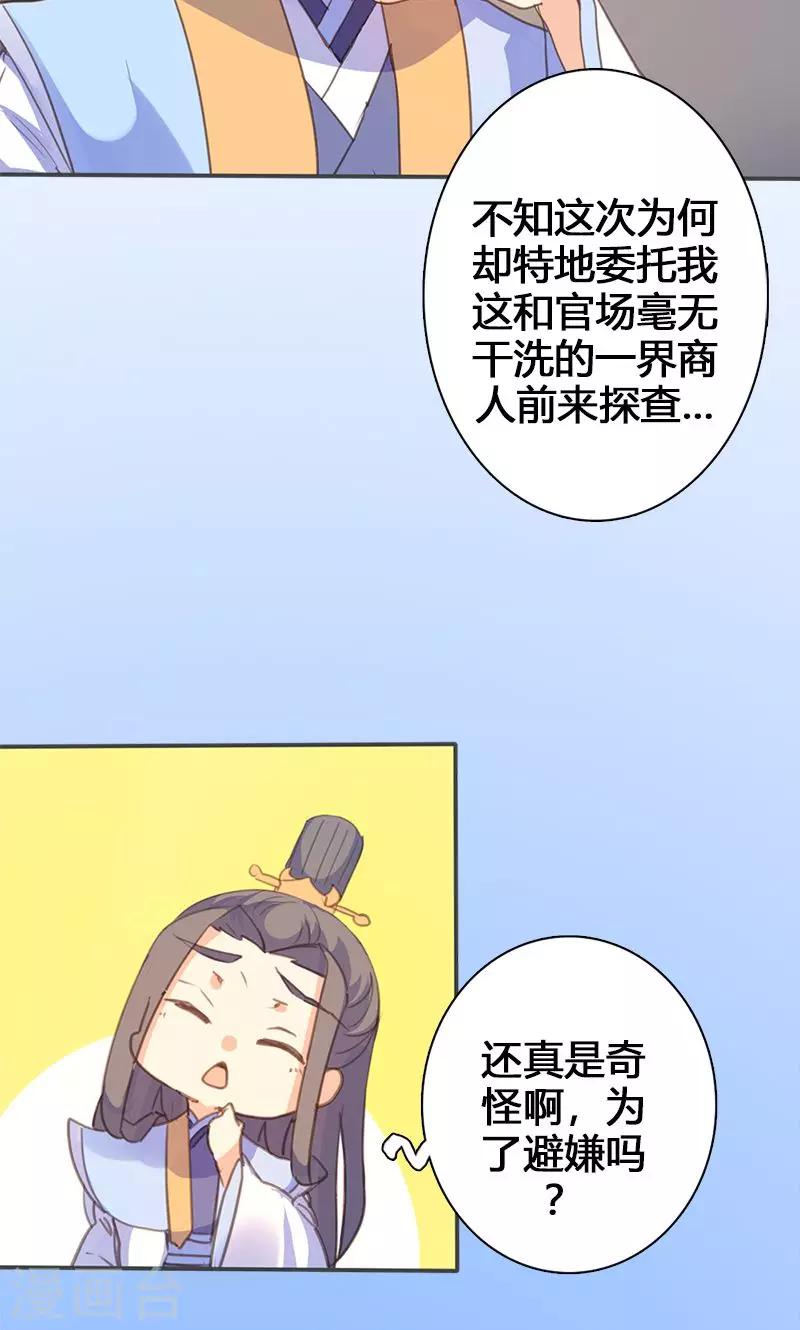 第60话 你来此有何目的22