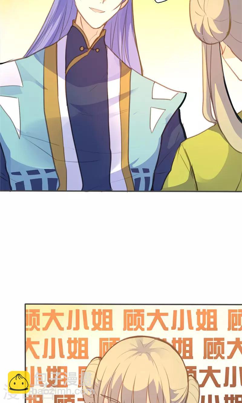 第51话 姑娘请留步33