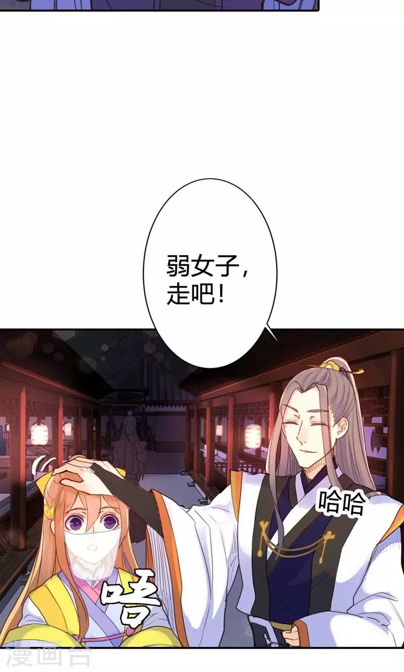 第12话 勉强娶回家做夫人15