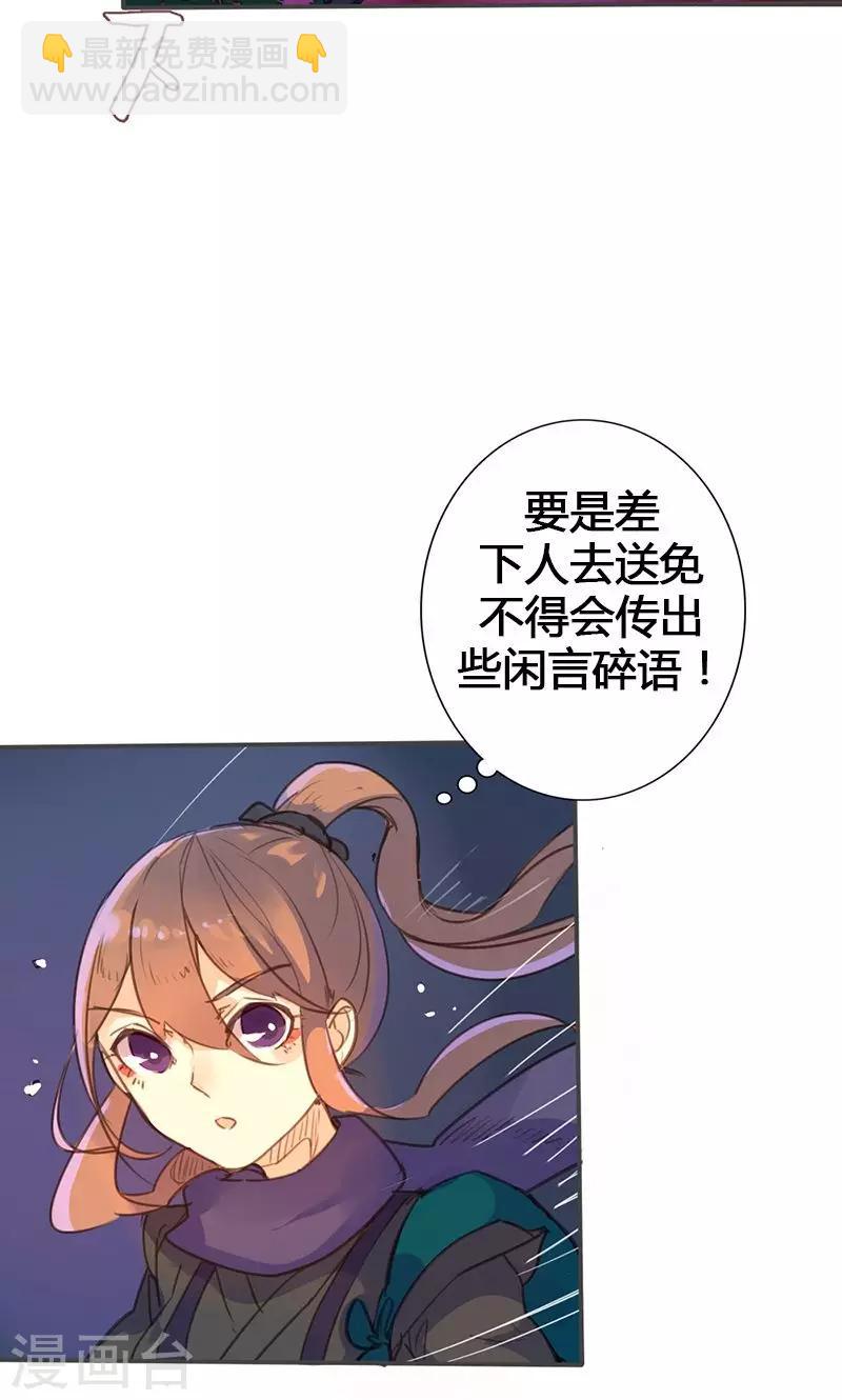 第20话 不能再消沉被动了14