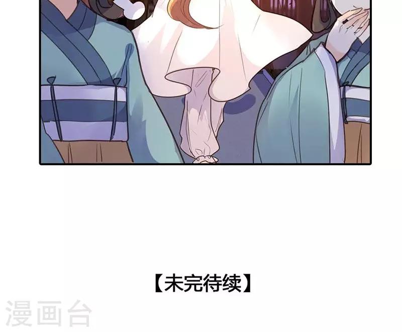 第15话 你可知你的美有多危险27