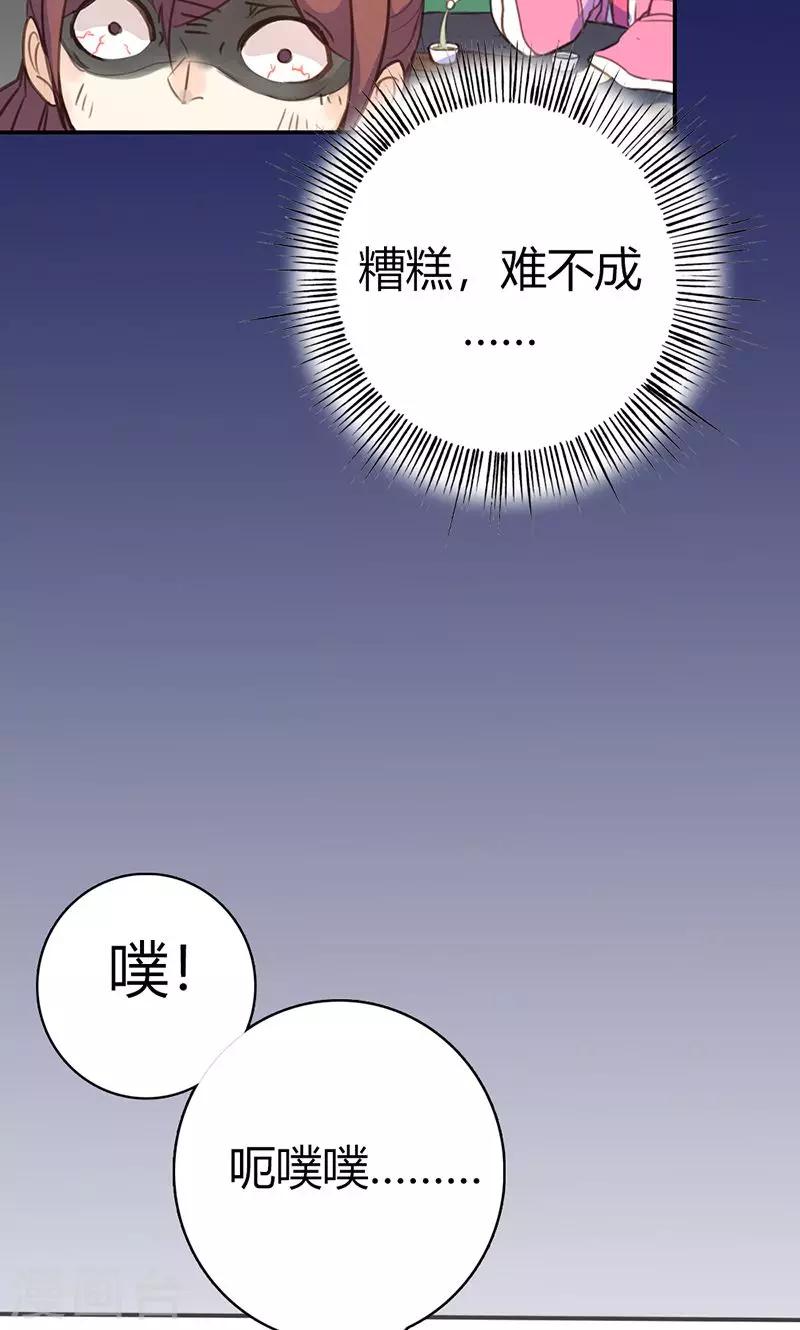 第43话 心狠手辣之人17