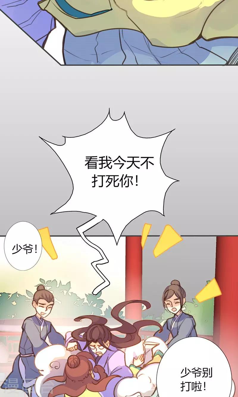 第43话 心狠手辣之人14
