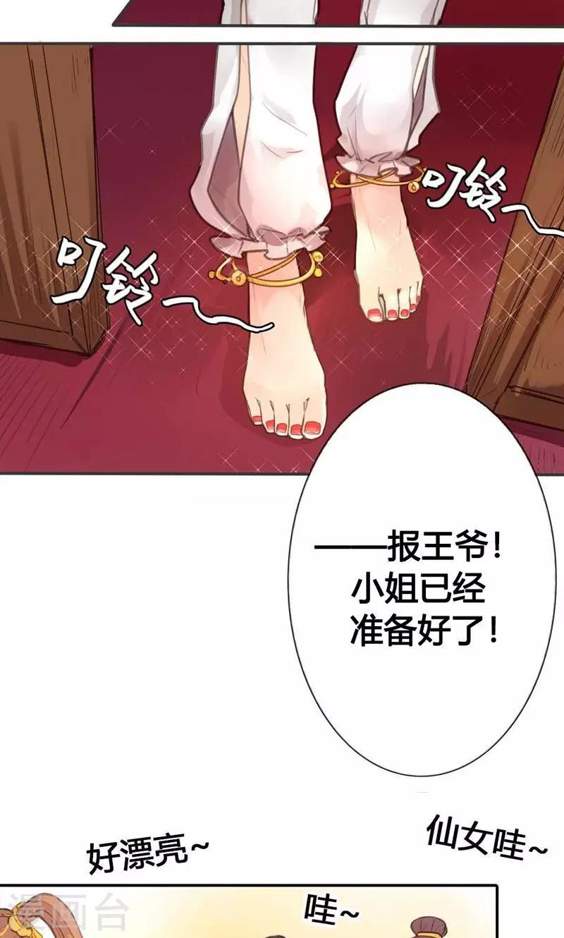 第14话 惊艳全场6