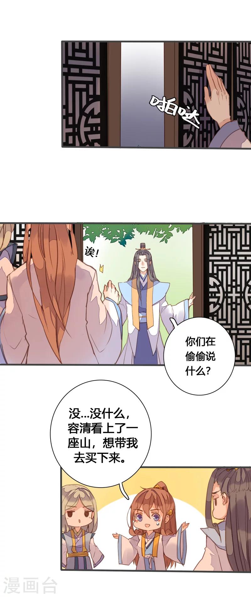 第82话 嫉妒7
