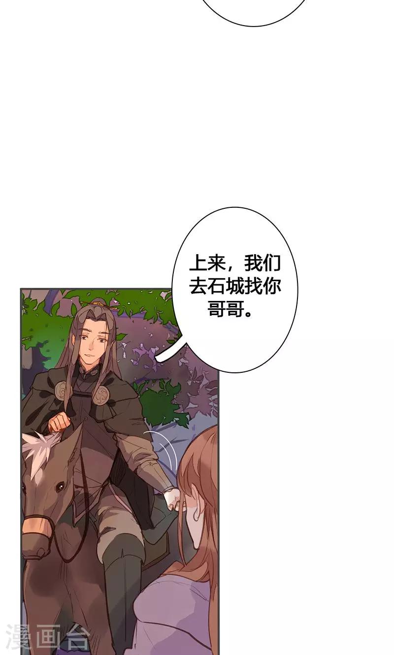第77话 他中了我的毒17