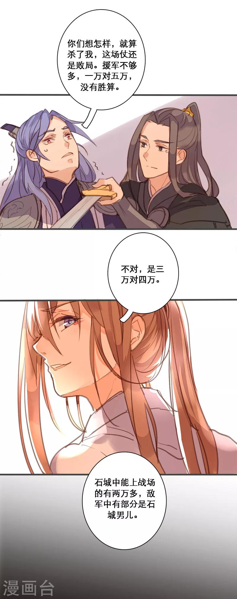 第79话 岂能让你得逞！21