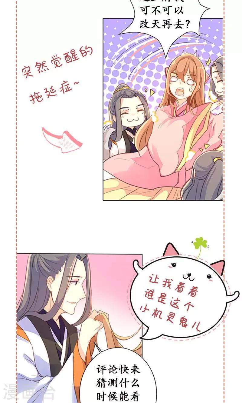 第63话 想插手值爆表43