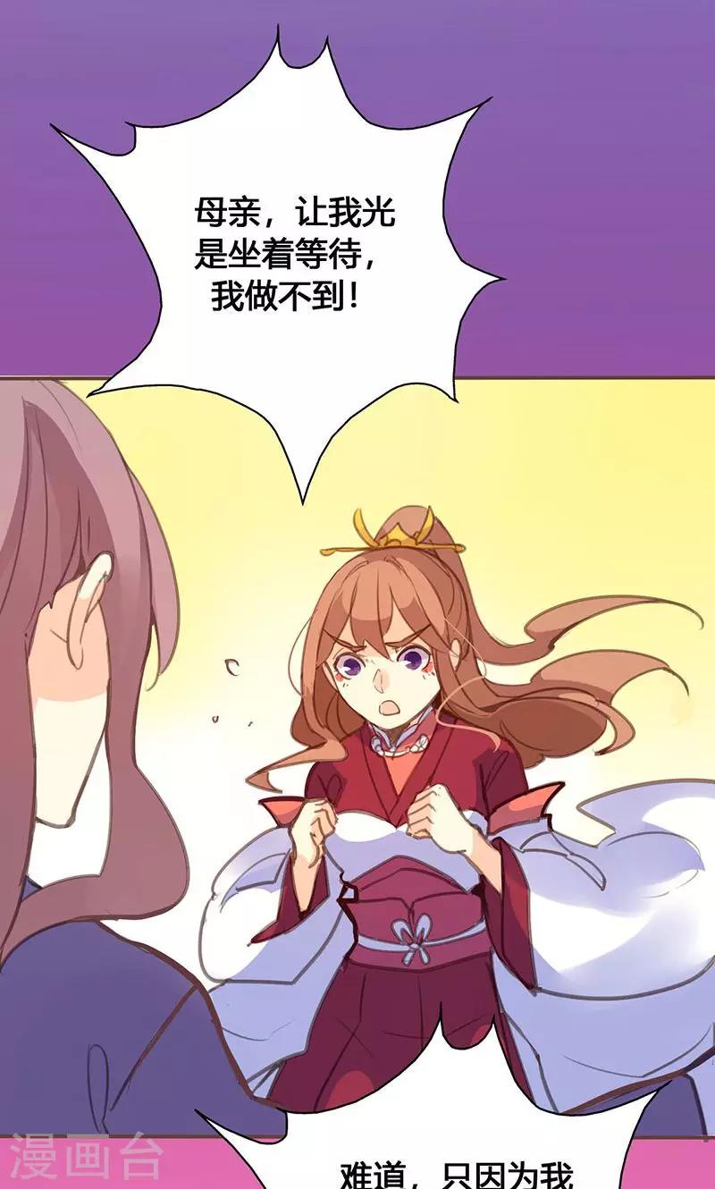 第63话 想插手值爆表40