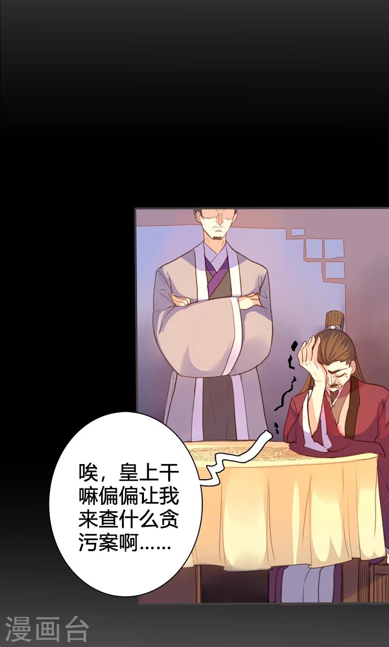 第58话 冤家路窄7