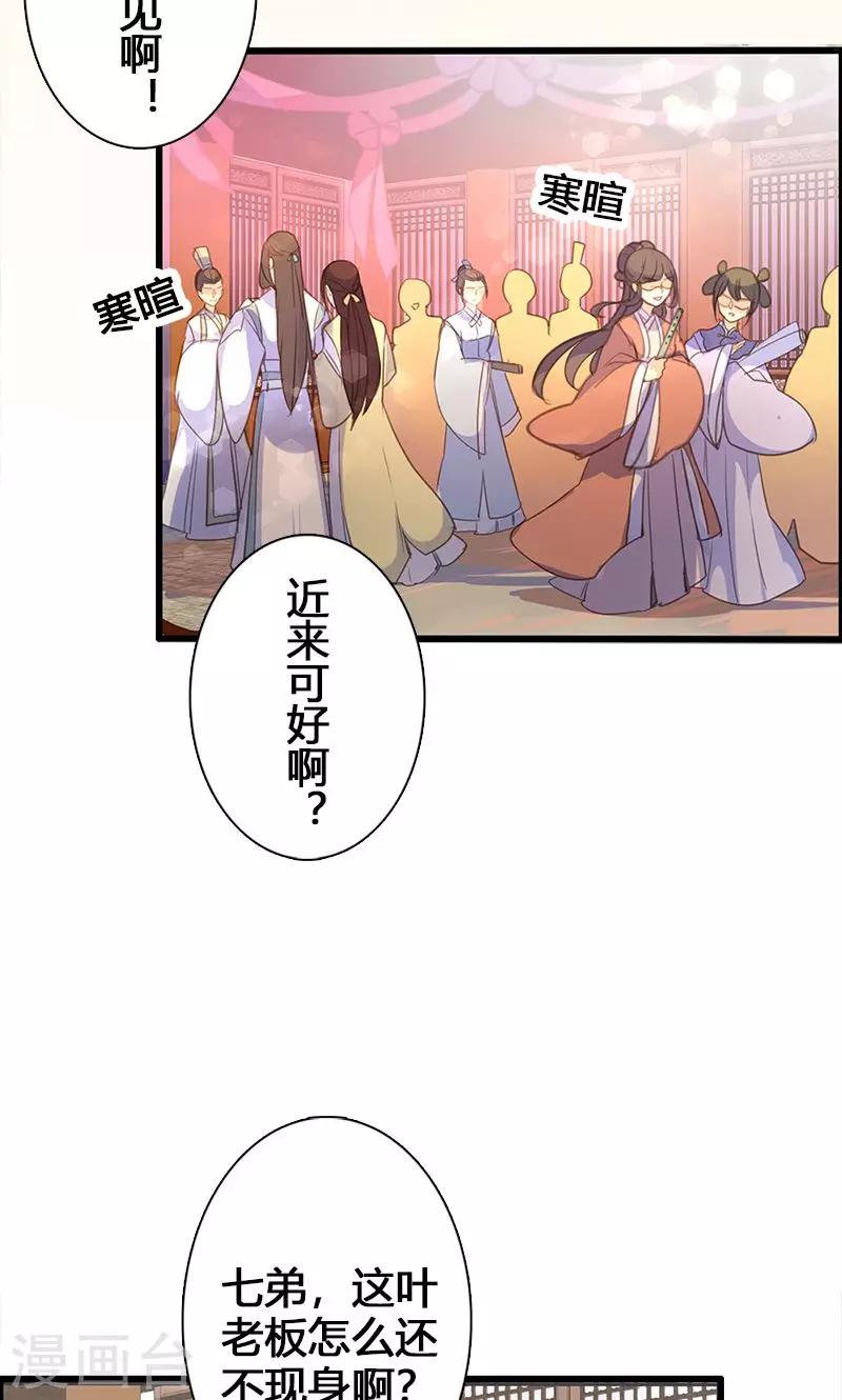 第50话 傲慢的大小姐20