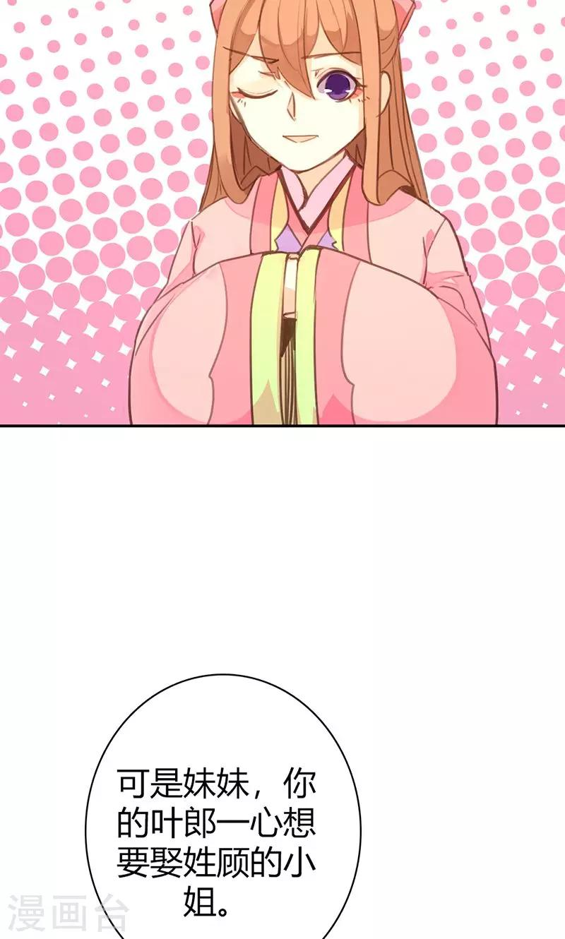 第41话 订婚宴7