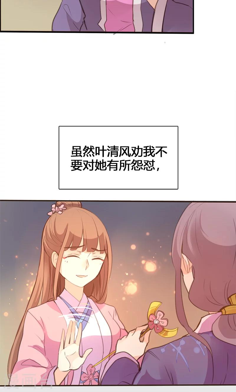 第52话 我还不想回去3