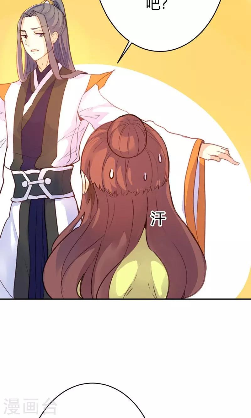 第37话 求助8