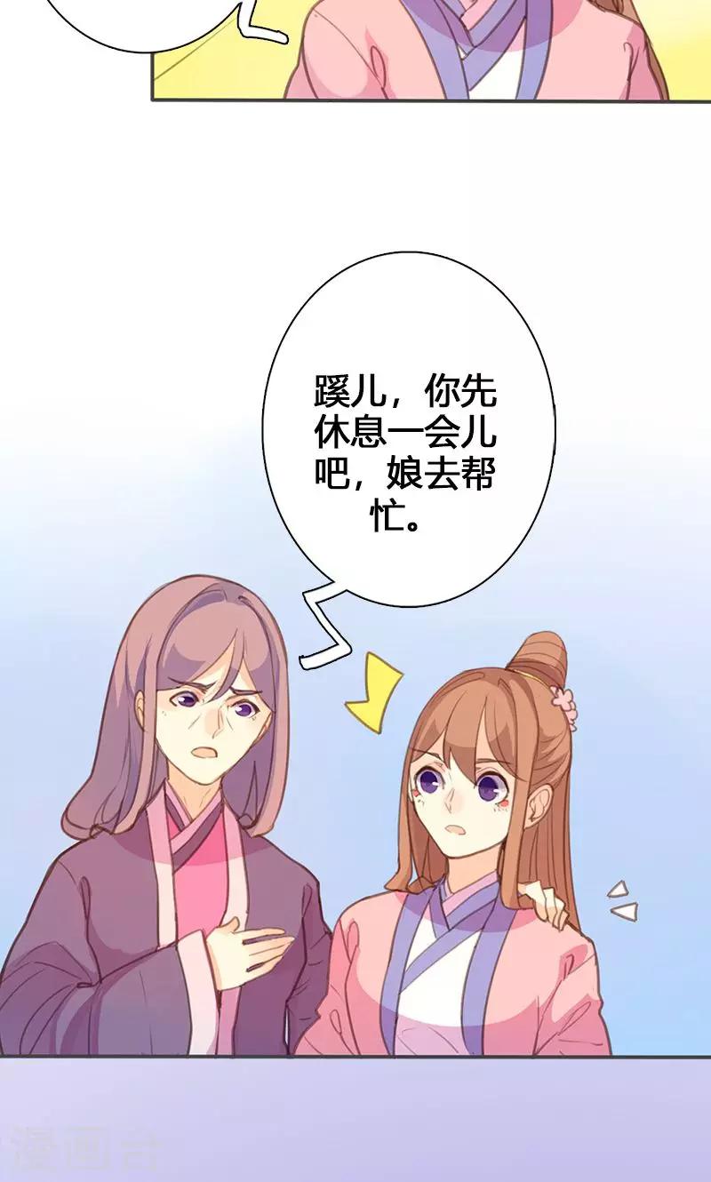 第61话 会见三王爷7