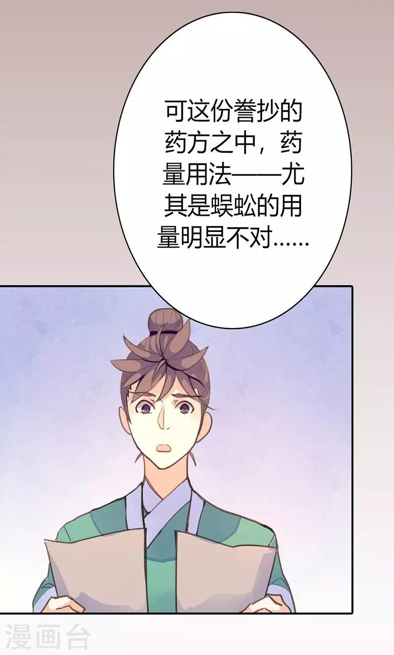 第42话 别让我失望哦22