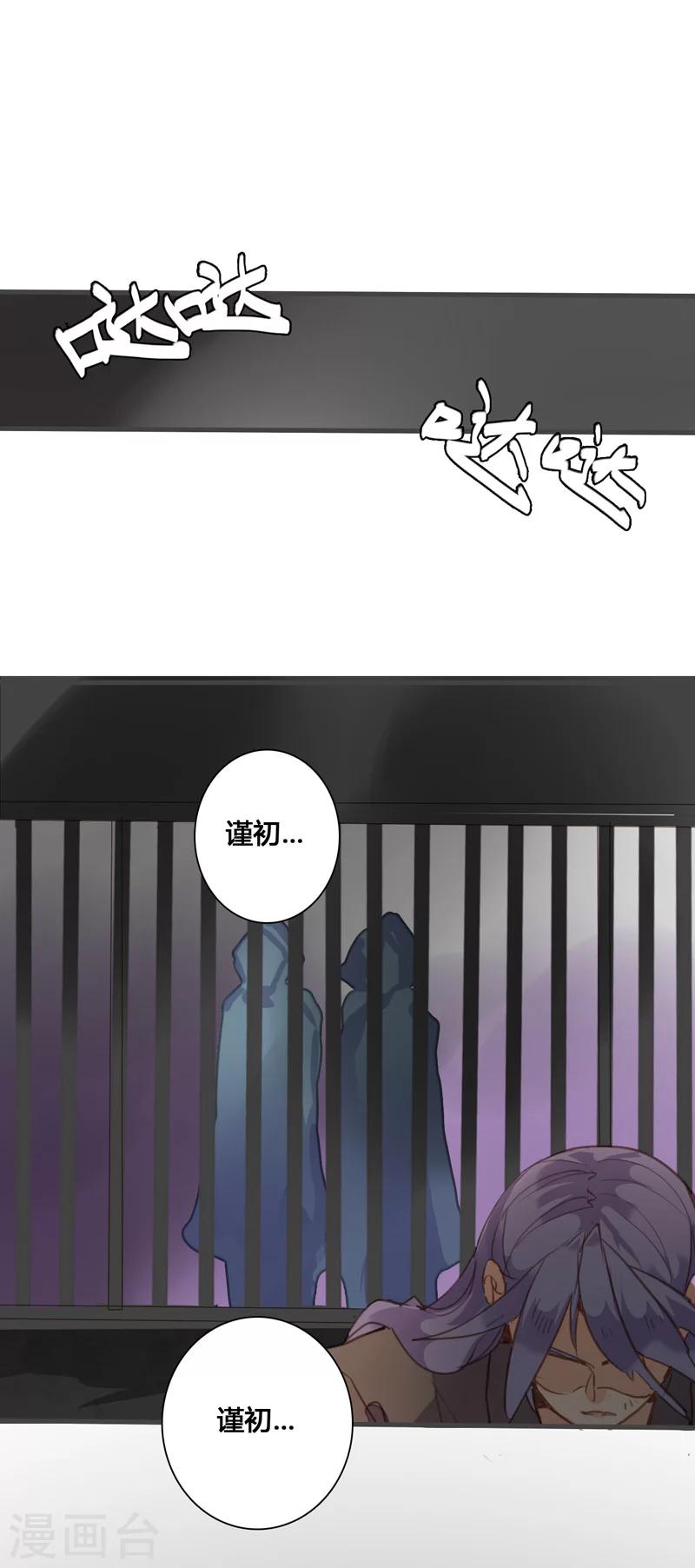 第81话 何不考虑嫁与我？15