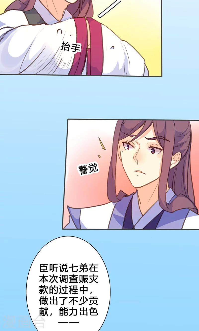 第73话 出征7