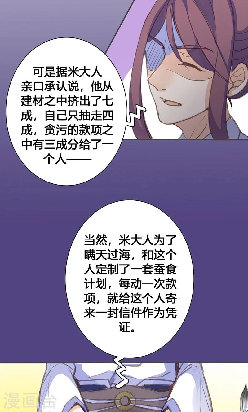 第70话 罪证21