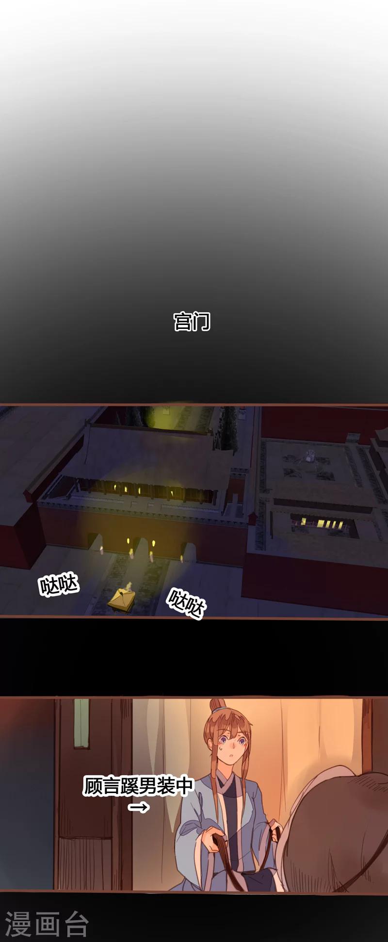 第84话 营救计划开始13