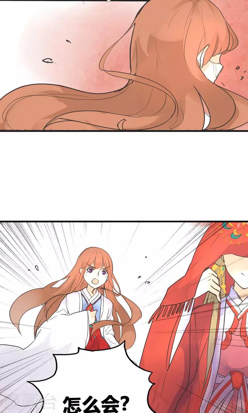 第1话 曾经的誓言24