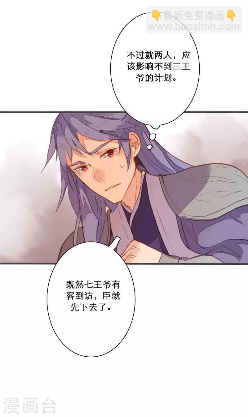 第79话 岂能让你得逞！16