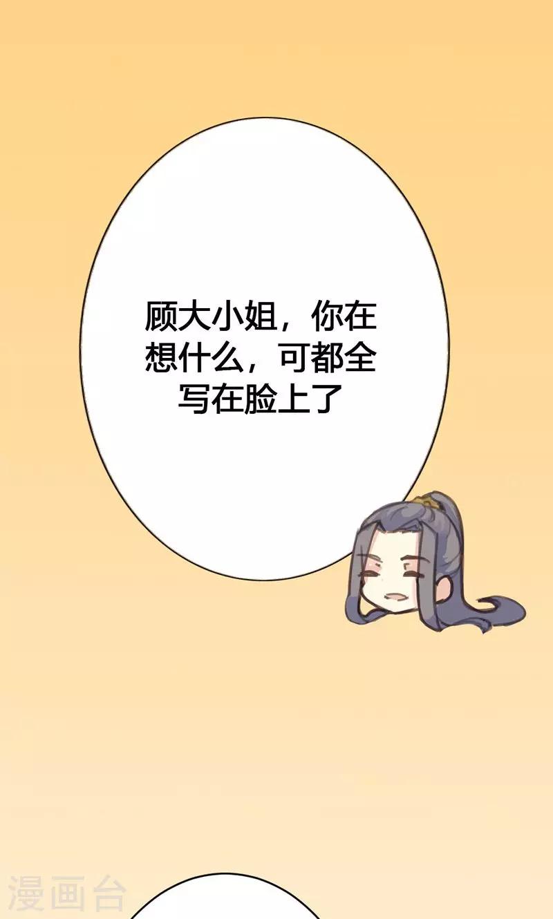 第38话 守护之物25