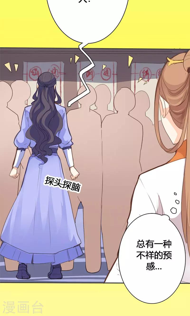 第46话 官府通缉8