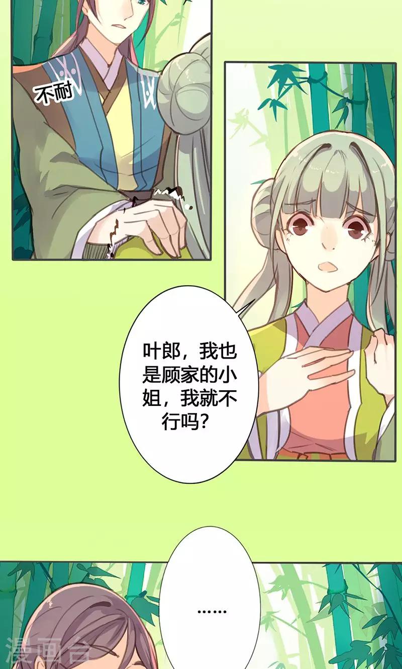 第27话 相信我的一片真心13