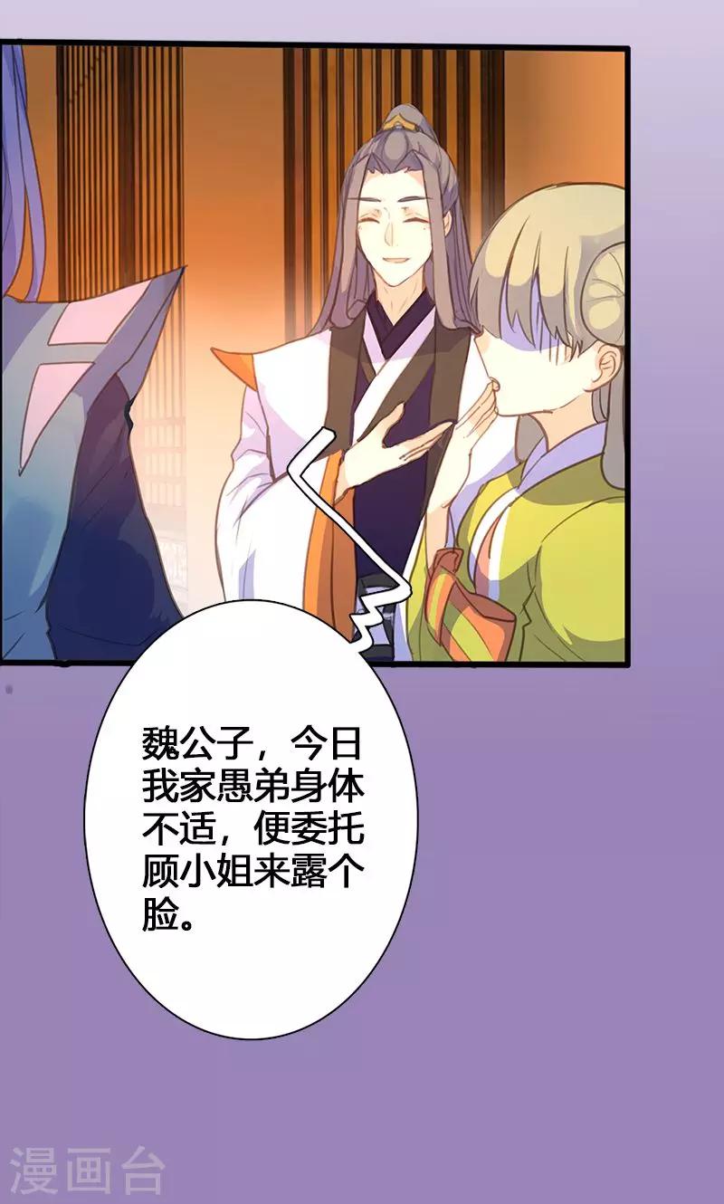 第51话 姑娘请留步35