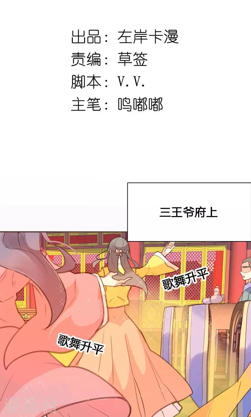 第66话 酒里有毒！1