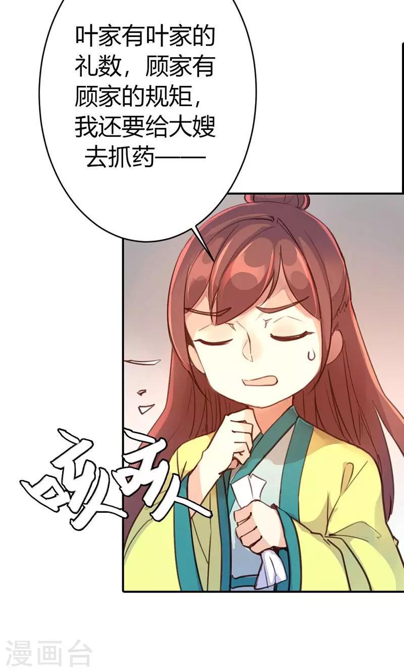 第37话 求助9