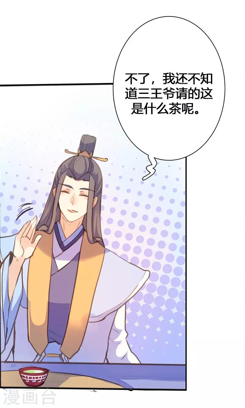 第54话 你要去哪18