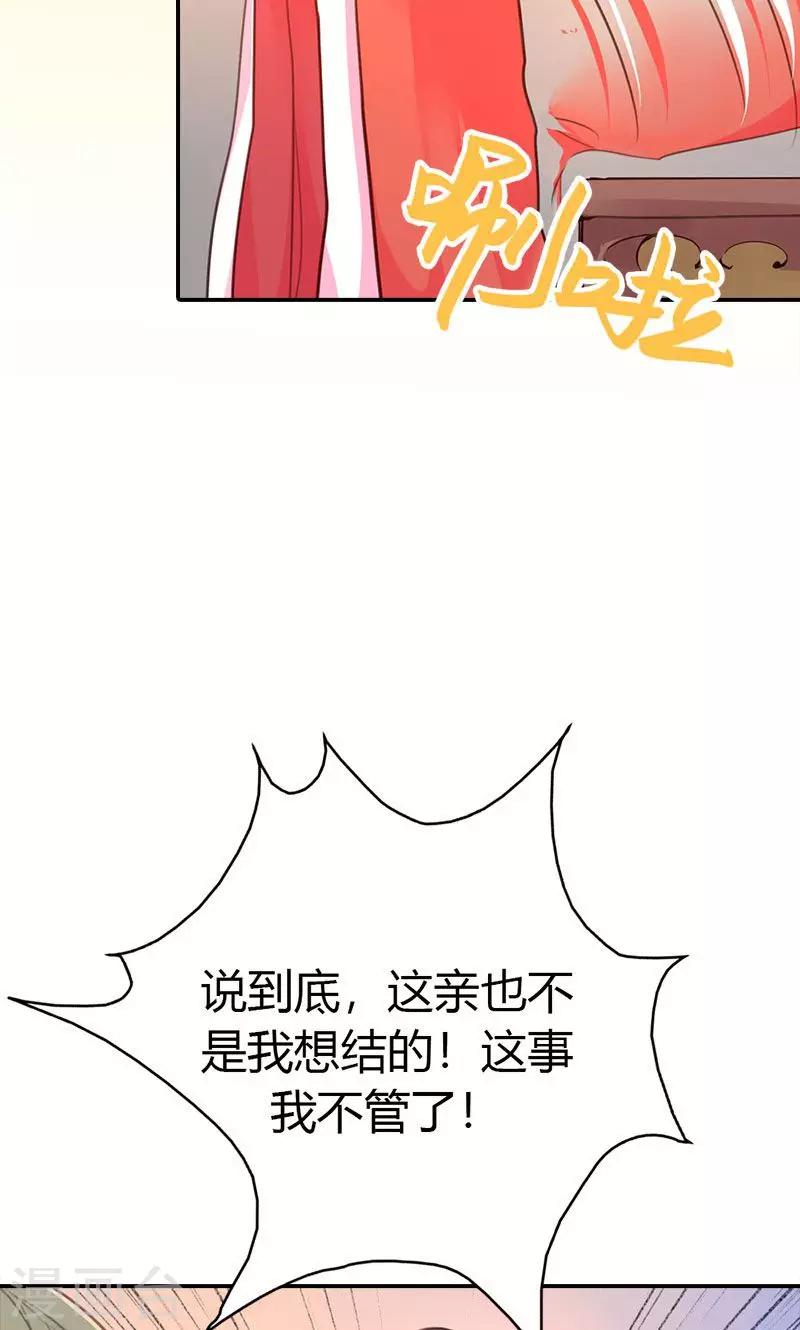 第36话 鸠占鹊巢12