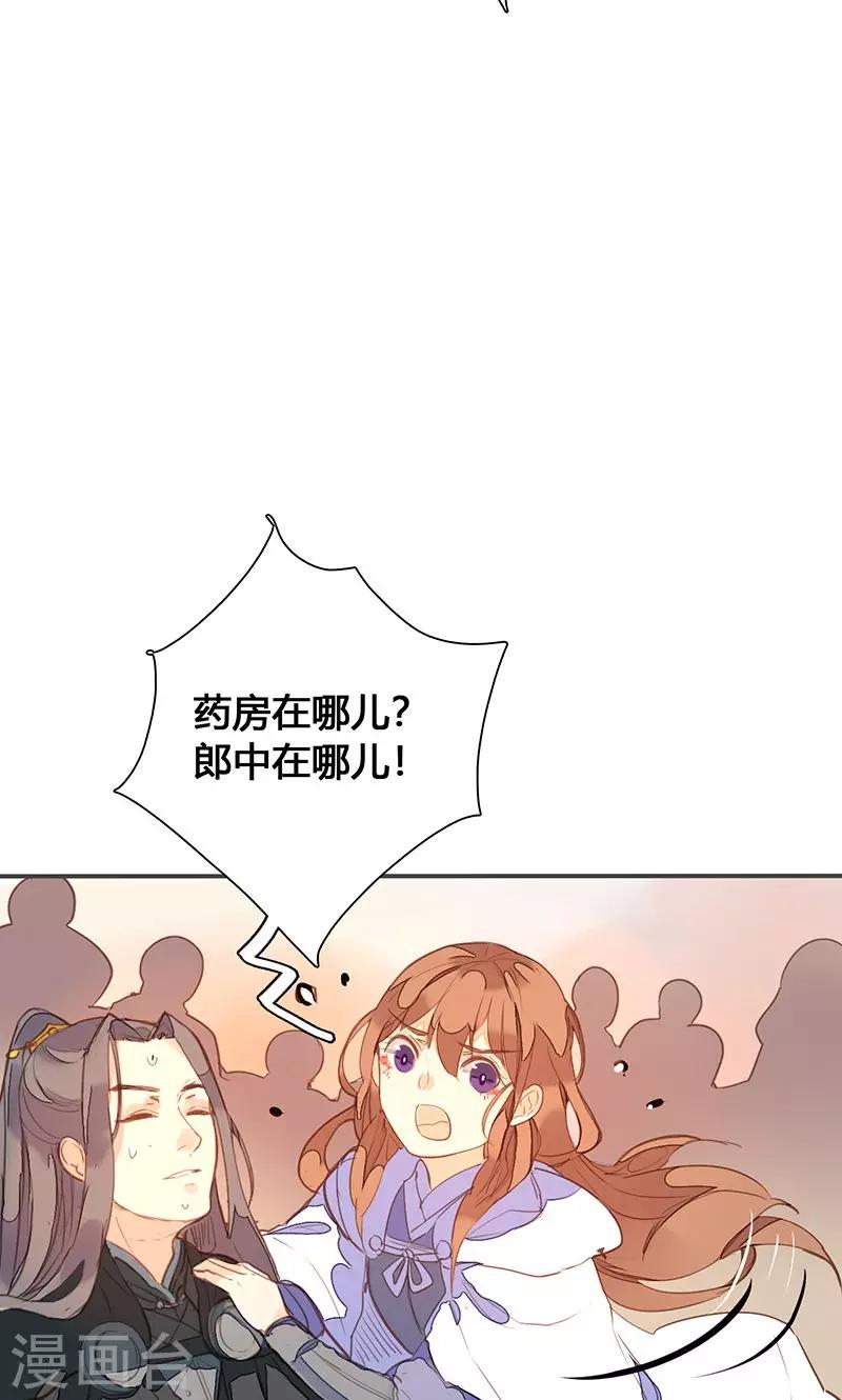 第77话 他中了我的毒24