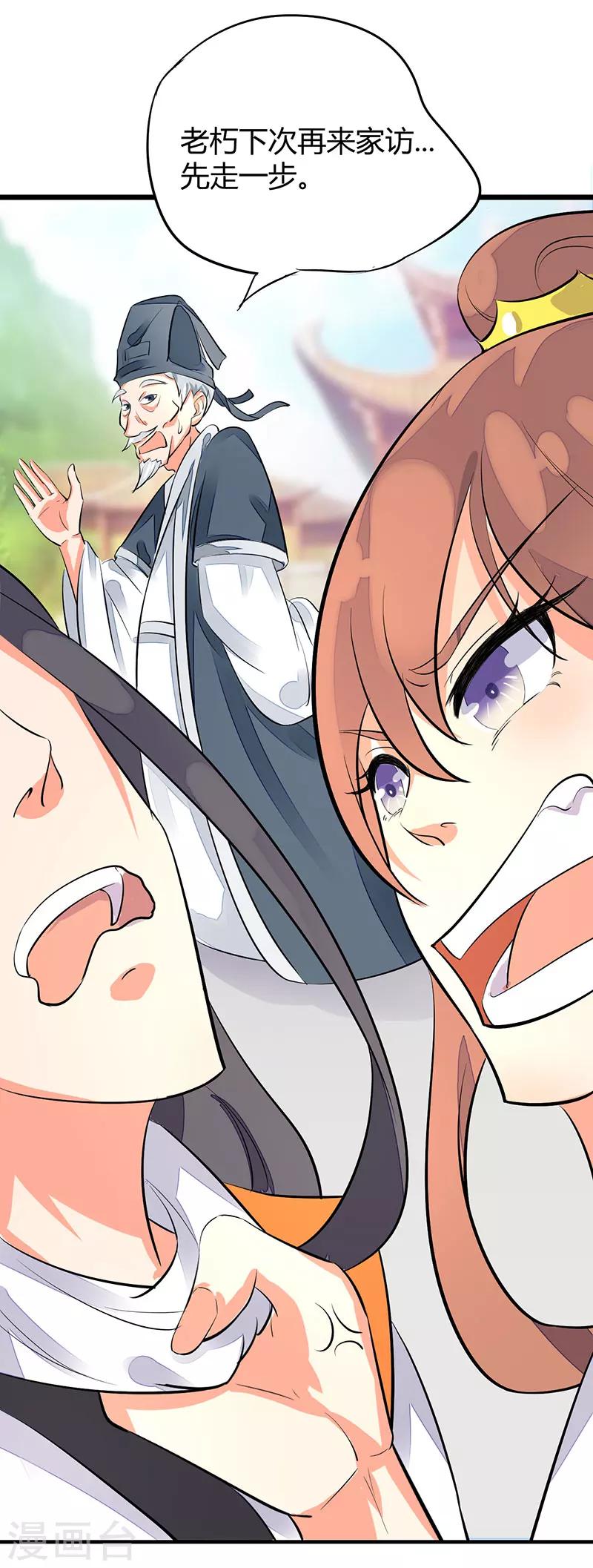 番外4 耍宝爹娘7