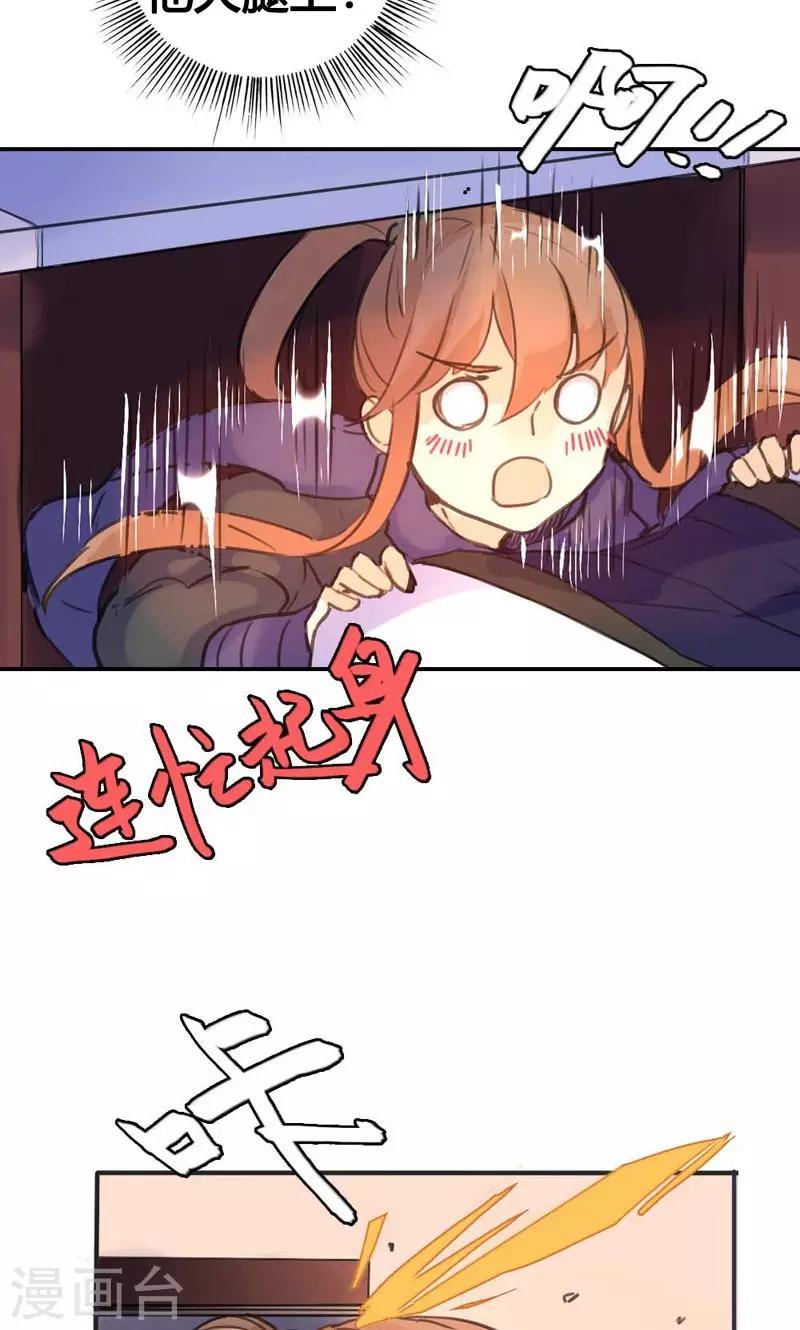 第8话 丫头，我可做不到坐怀不乱36
