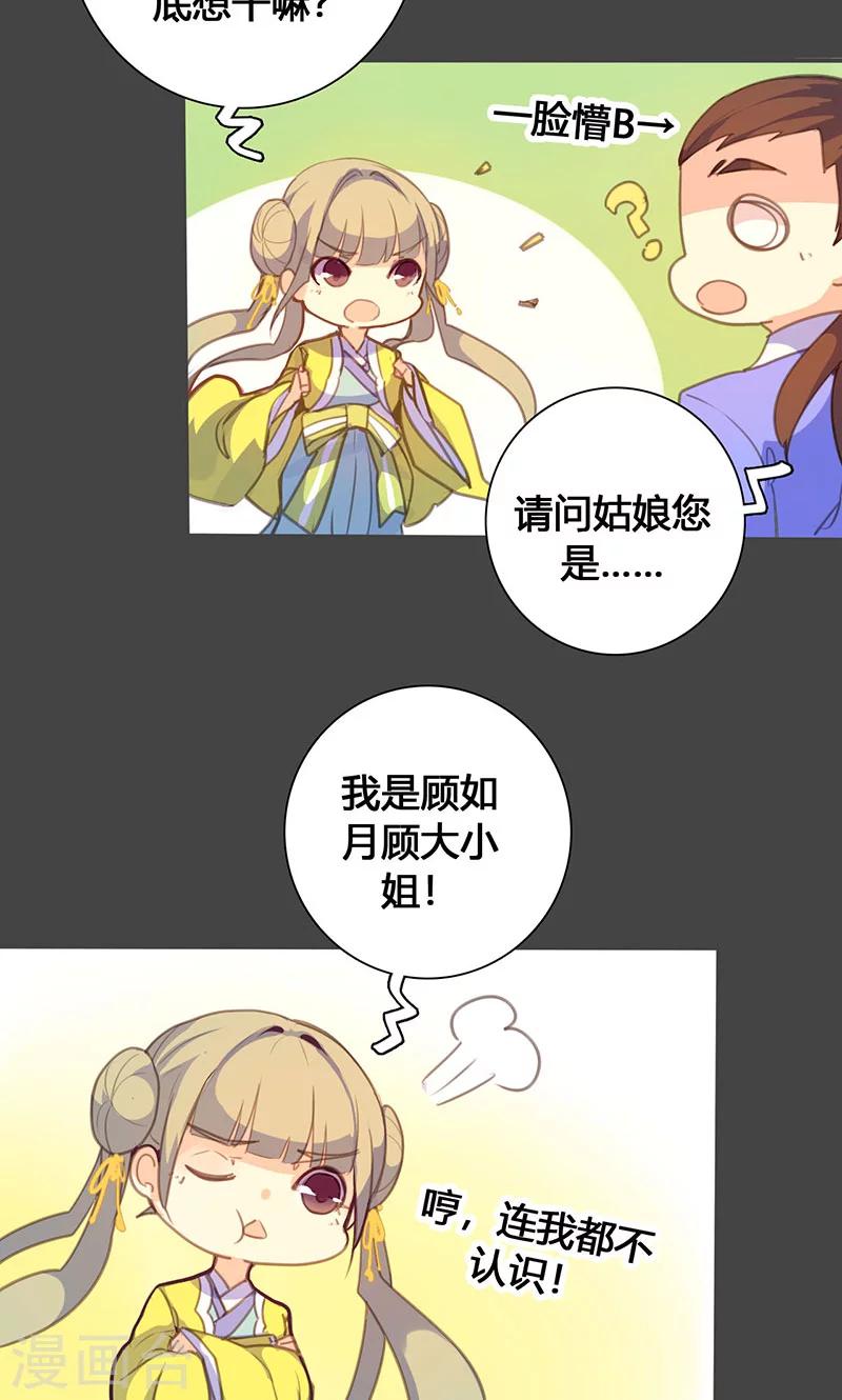 第64话 引火上身10