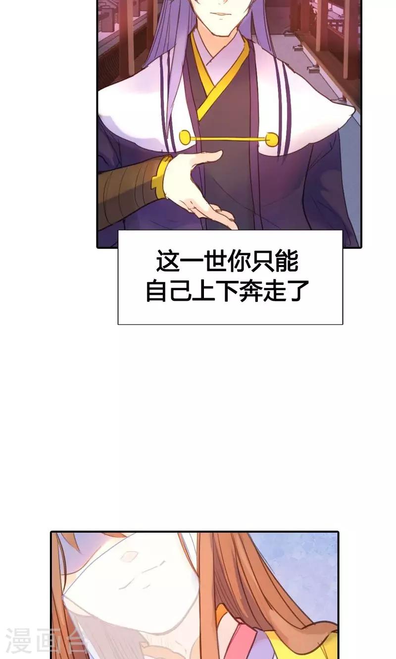 第11话 萍水相逢30