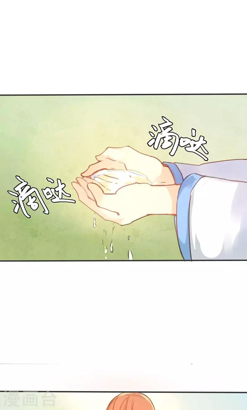 第25话 献殷勤13