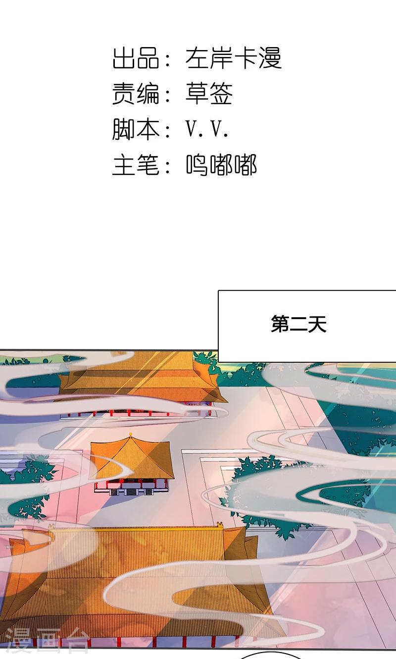 第70话 罪证1