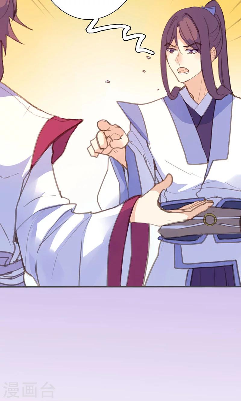 第71话 玉质孔明锁4