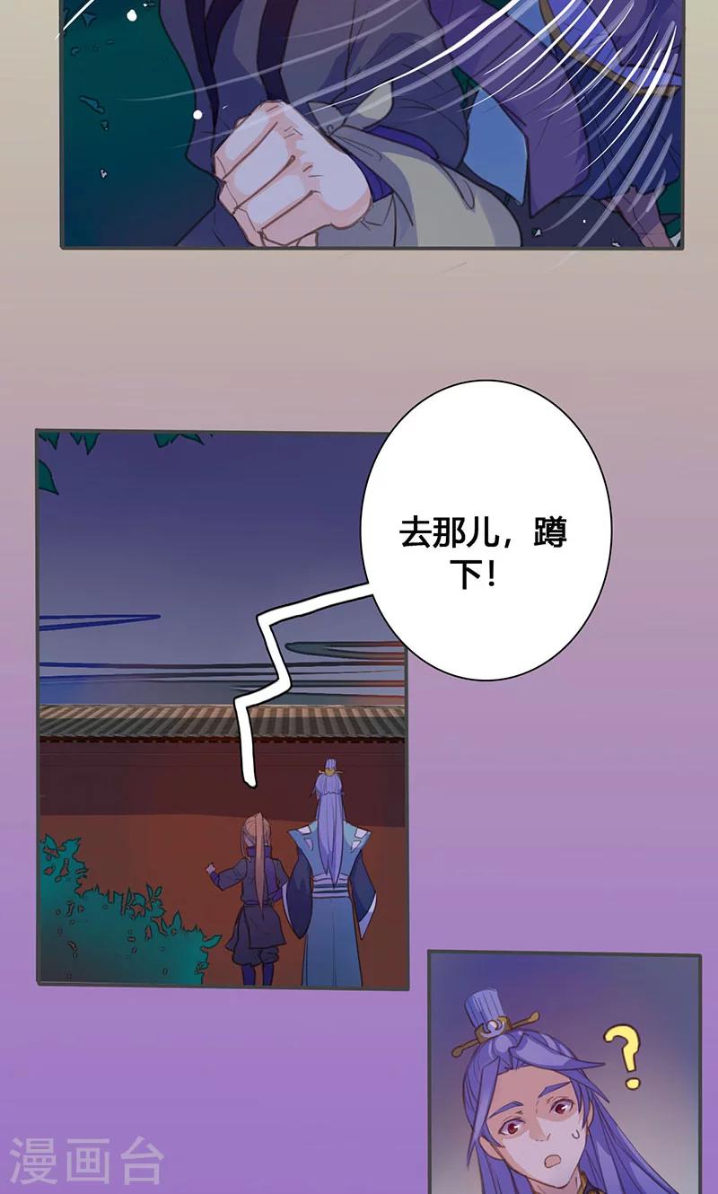 第67话 放我下来！3