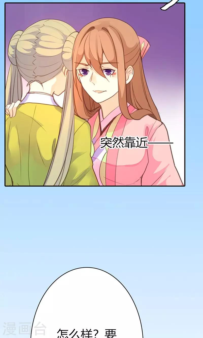 第41话 订婚宴11