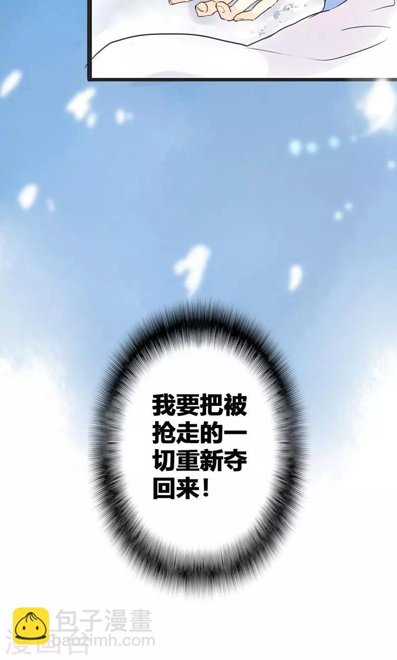 第1话 曾经的誓言37