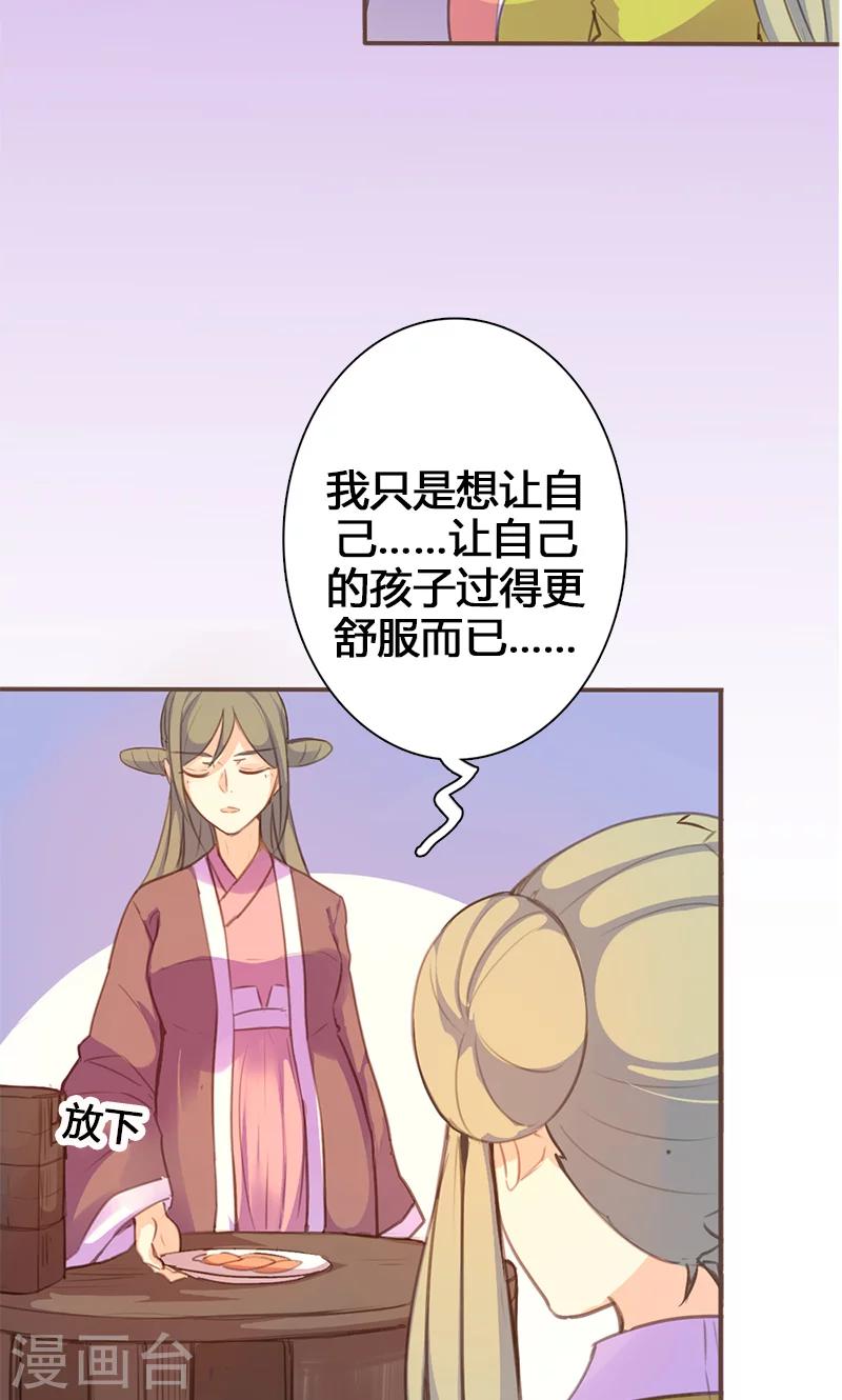 第53话 我不甘心啊！4