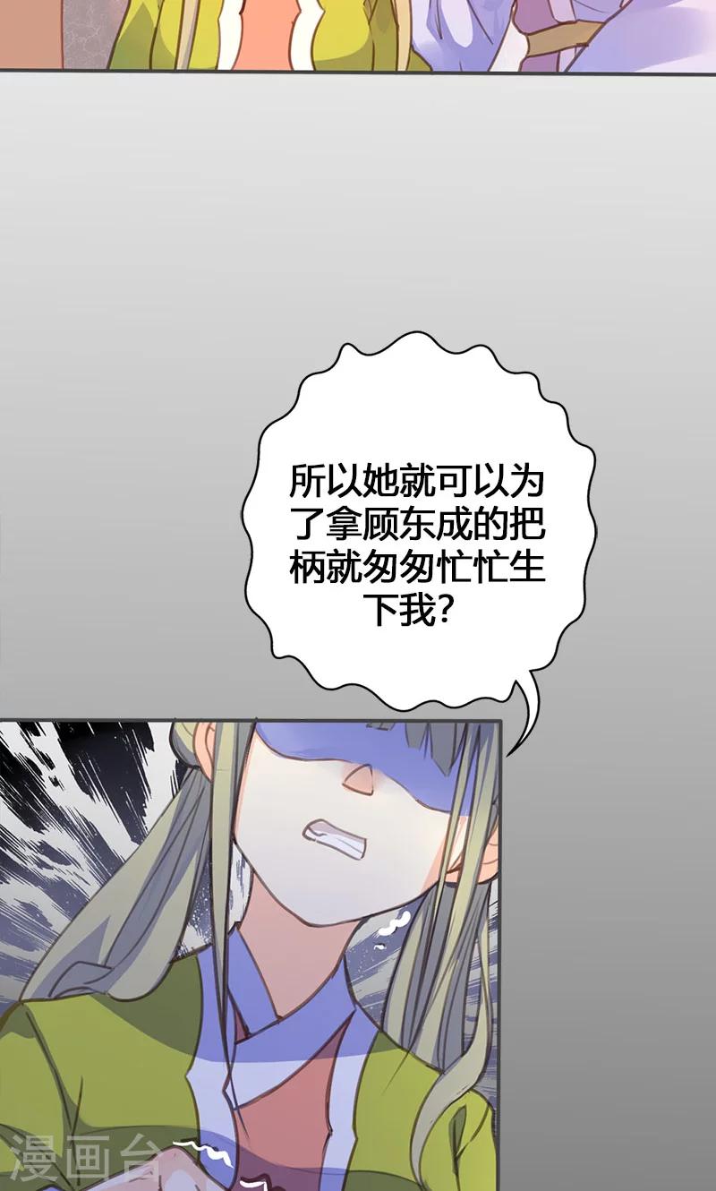 第53话 我不甘心啊！22