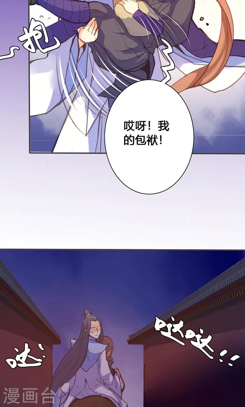第67话 放我下来！23
