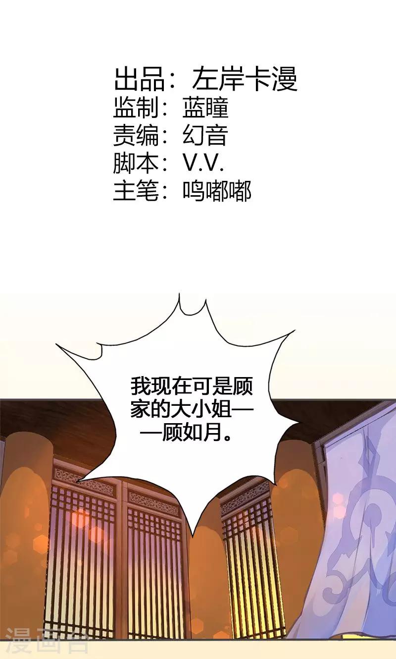 第51话 姑娘请留步1